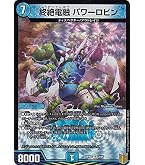Amazon.co.jp: デュエルマスターズ 戦慄の魔女 アリス／神にも届く旋律